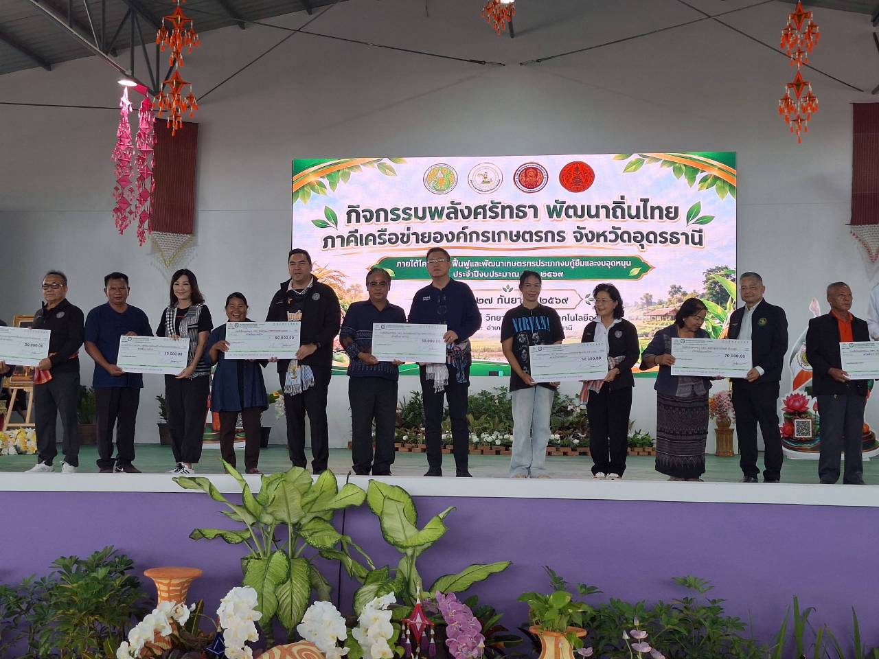 title - รมช.กษ. เป็นประธานเปิดงานกิจกรรม 
